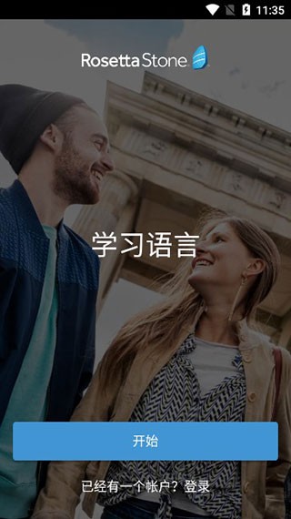 罗塞塔石碑怎么用?-1