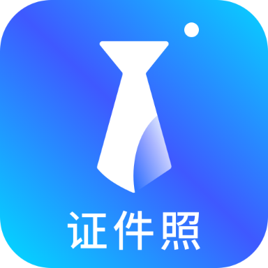 智能证件照换底色app下载安装免费版 2.5.1