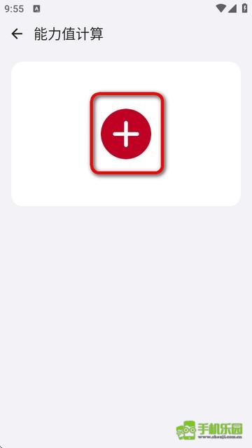 破壳萌计算器官方下载-破壳萌计算器最新版app安卓下载v2.1.2311052226官方版