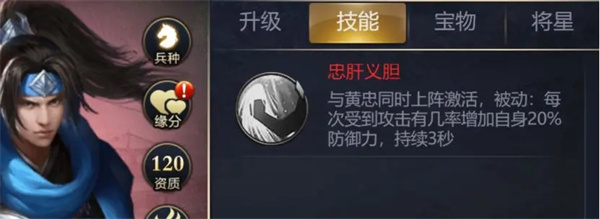 攻城三国志安卓版新手推荐培养什么角色