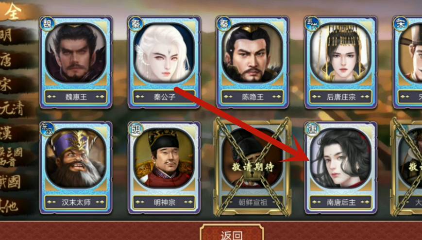 南唐后主本纪怎么过1