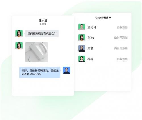 企业微信旧版本