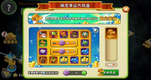 pvz2国际版