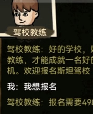 打工生活模拟器免广告最新版