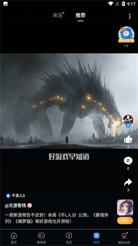 光环手游助手下载官方正版