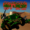 赤色要塞无敌版