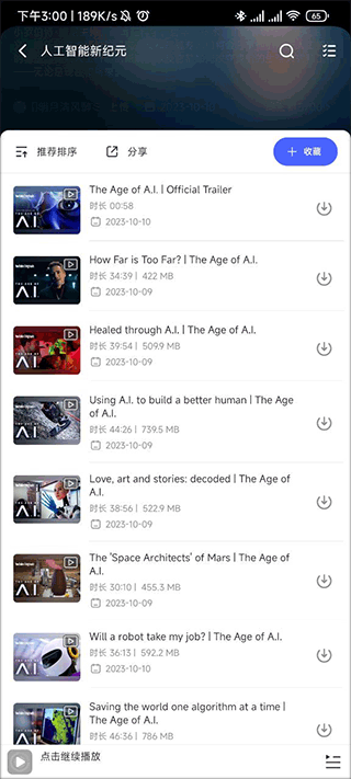 每日英语听力免费版如何打卡-2