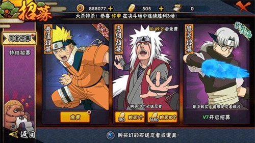 火影忍者低配版图片18