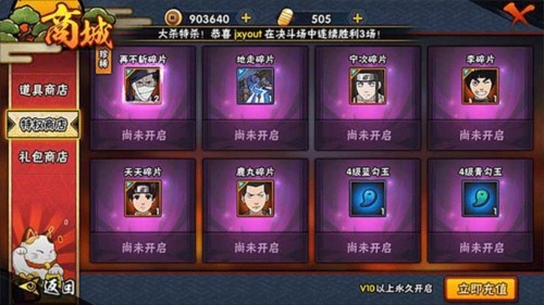 火影忍者低配版图片20