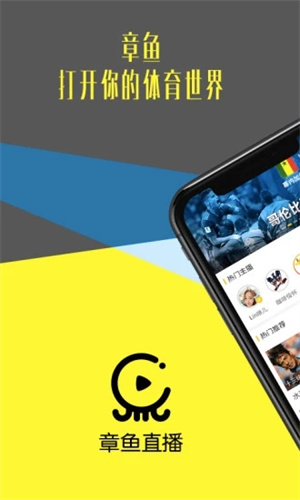 章鱼tv