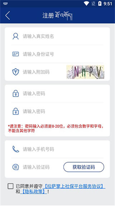 拉萨人社app下载最新版2024