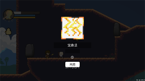 横版像素黑神话悟空手机版