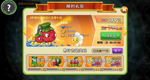 pvz2国际版