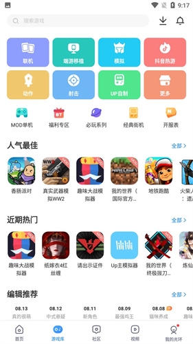 光环手游助手下载官方正版