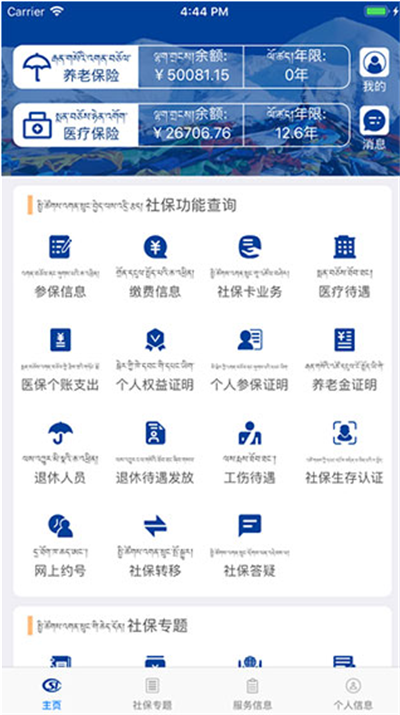 拉萨人社app下载最新版2024