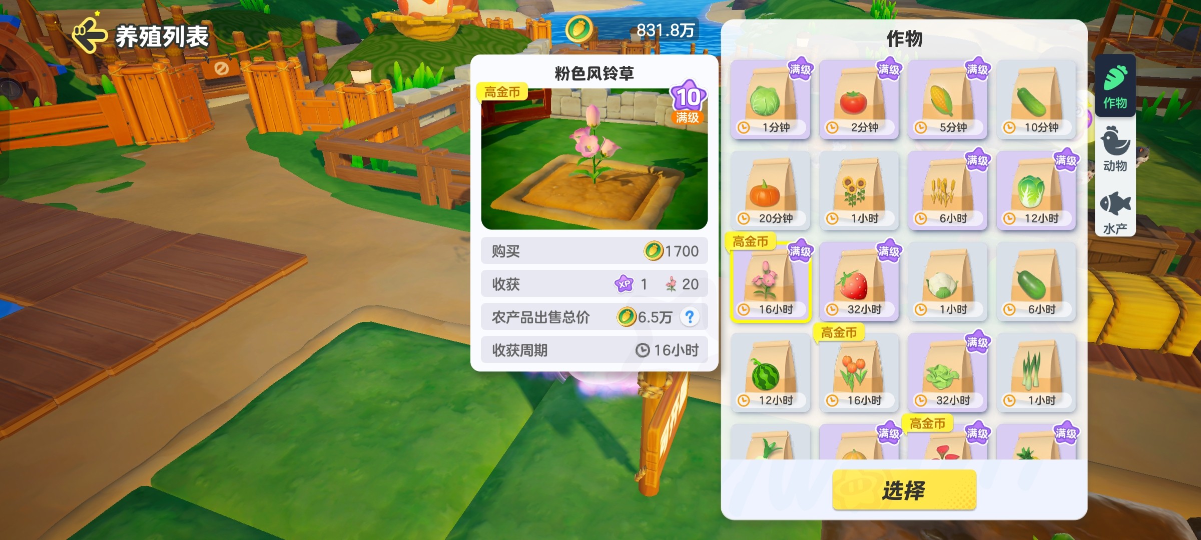 元梦之星体验服