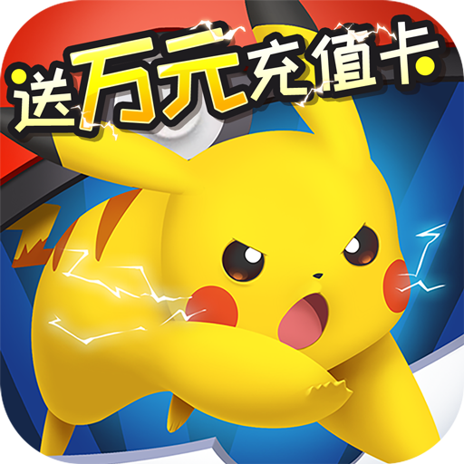 精灵宝可梦无双飞将