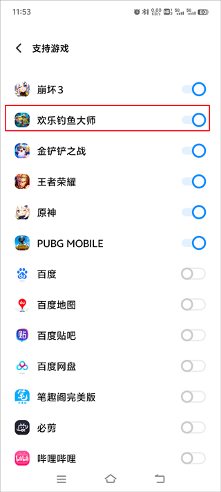 怎么开陀螺仪截图3