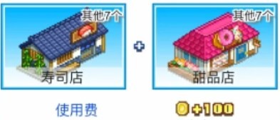 南国度假岛物语无限金币