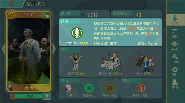 职业选择攻略配图5