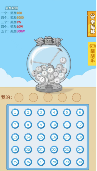 男人逆袭记游戏