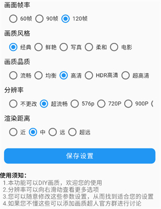 画质超人和平精英免费版