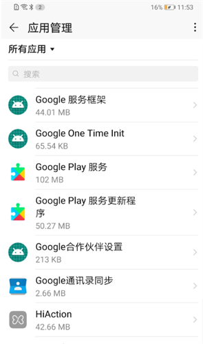 GooglePlay商店