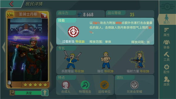 职业选择攻略配图3