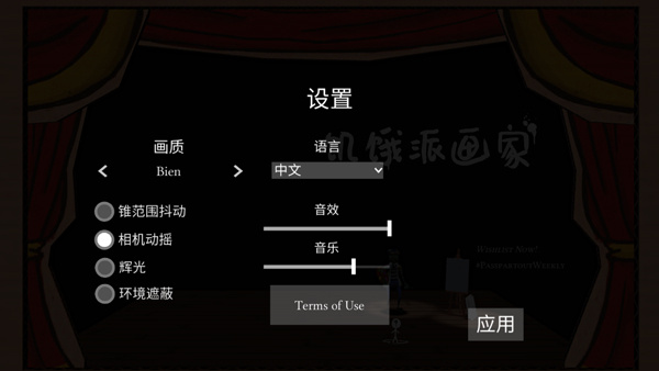 中文设置教程截图3