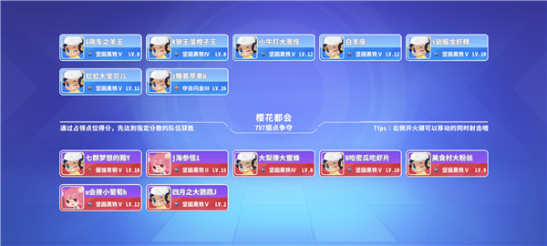 玩转迷你枪战精英据点争夺模式介绍截图5