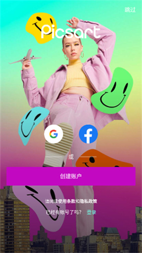 picsart美易老版本