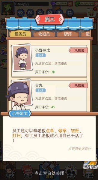 梦想寿司店中文版