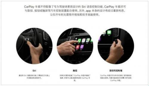 carplay车载系统安卓手机版