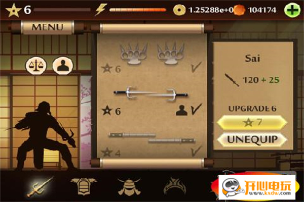 暗影格斗2中文免费版武器介绍