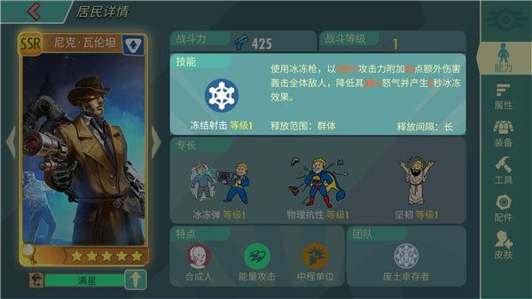 职业选择攻略配图4