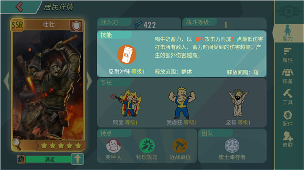 职业选择攻略配图2