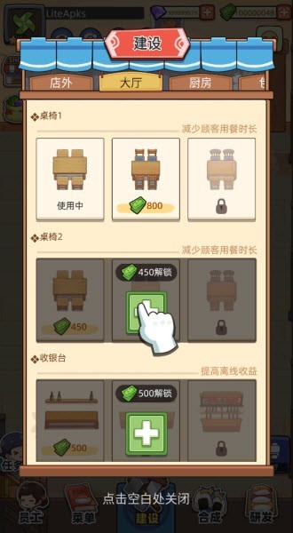 梦想寿司店中文版