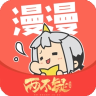 漫漫漫画正版