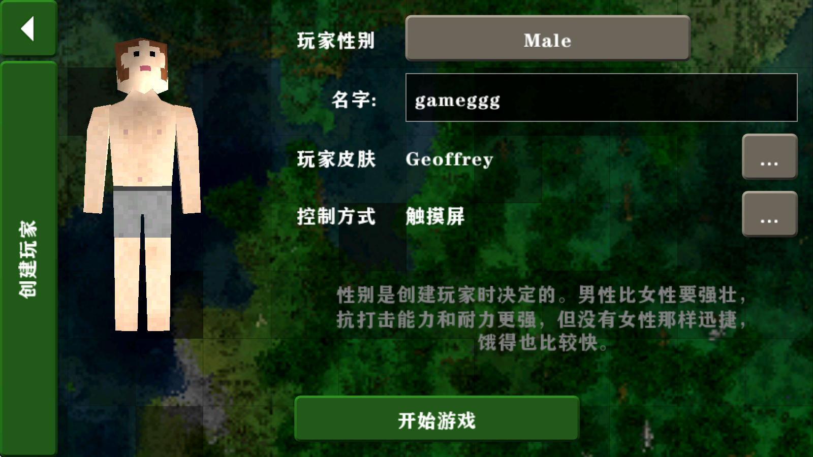 生存战争2.4联机版中文版