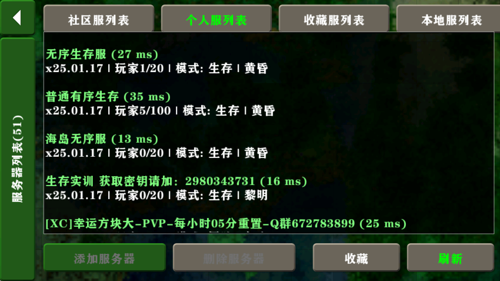 生存战争2.4联机版中文版