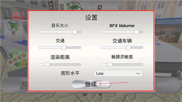美国警察模拟器安卓版下载截图