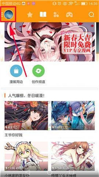 布卡漫画官方版