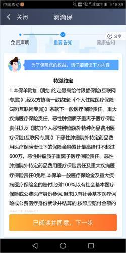 滴滴车主旧版本