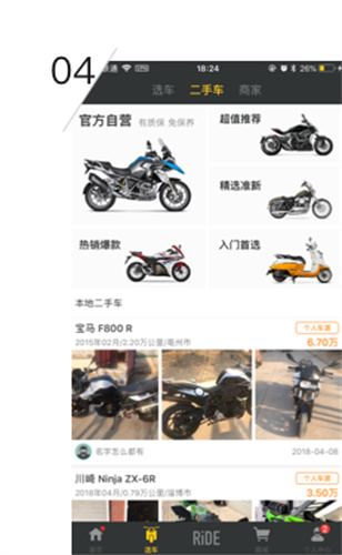 哈罗摩托车之家