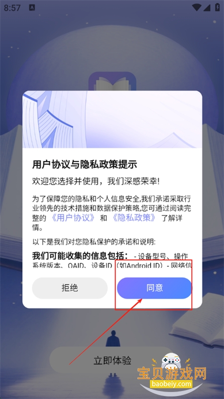 AI写小说app官方正版手机版