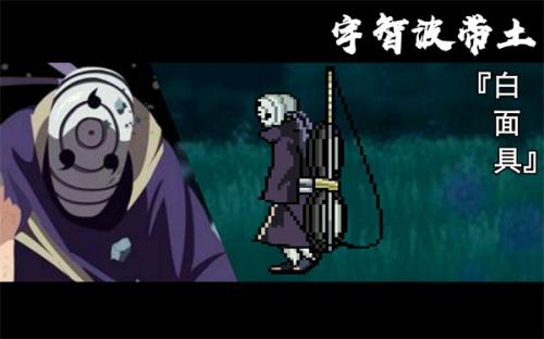 死神vs火影全人物