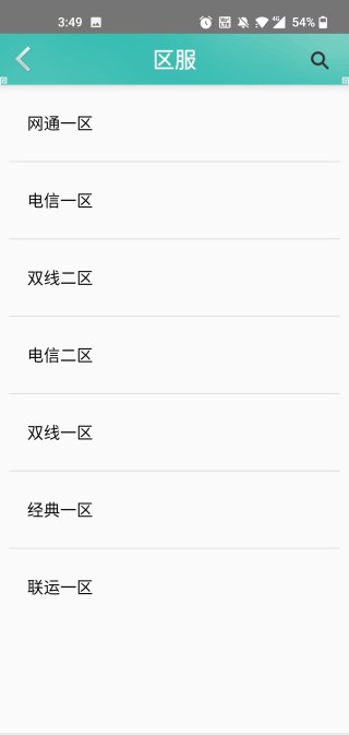 奇宝斋app官方下载安装最新版本