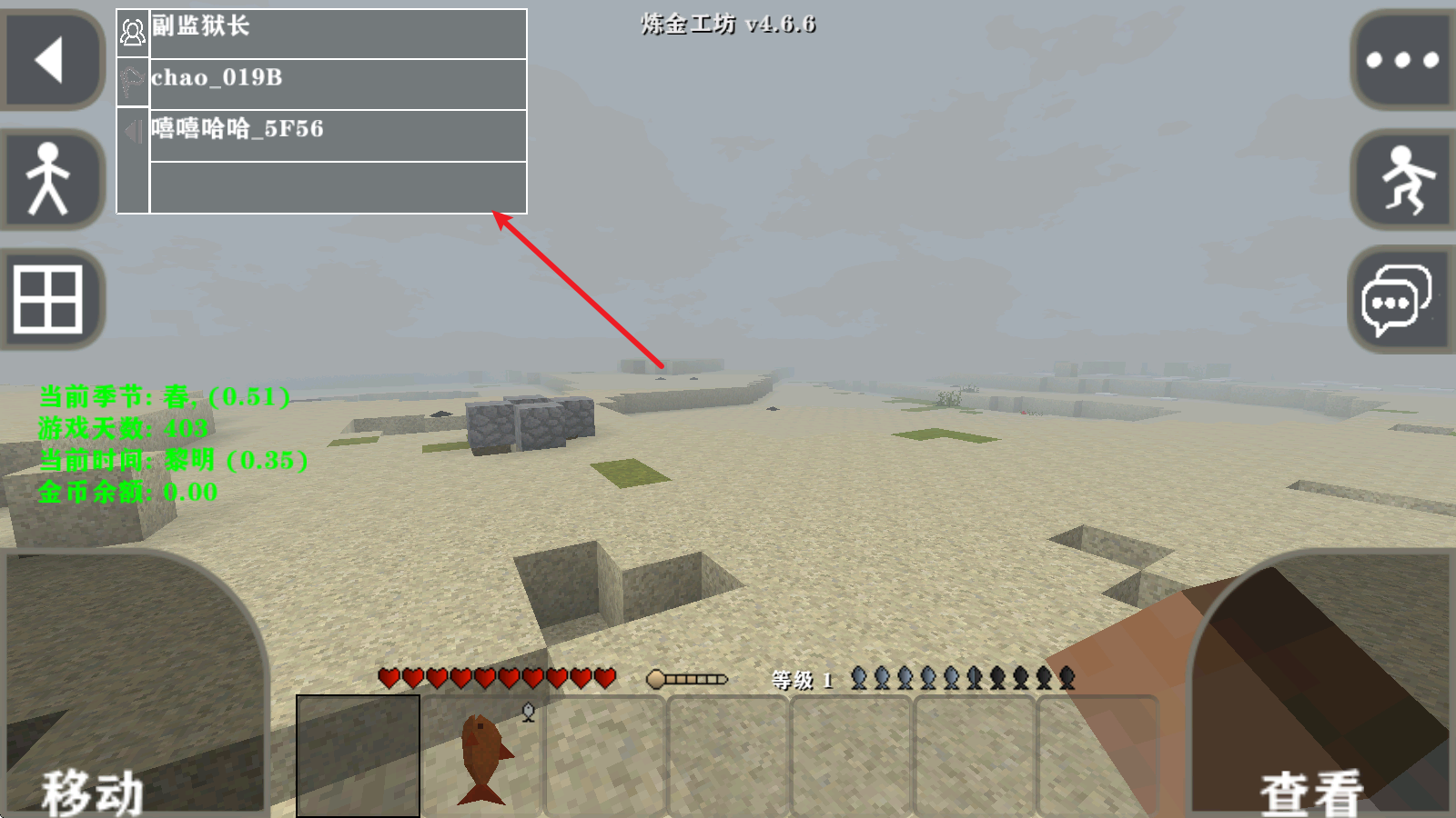 生存战争2.4联机版中文版