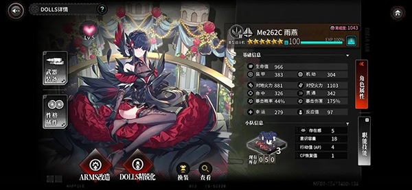 角色推荐攻略截图1