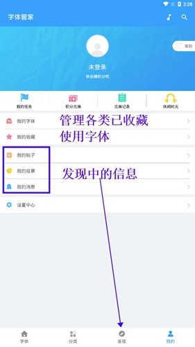 字体管家app截图6